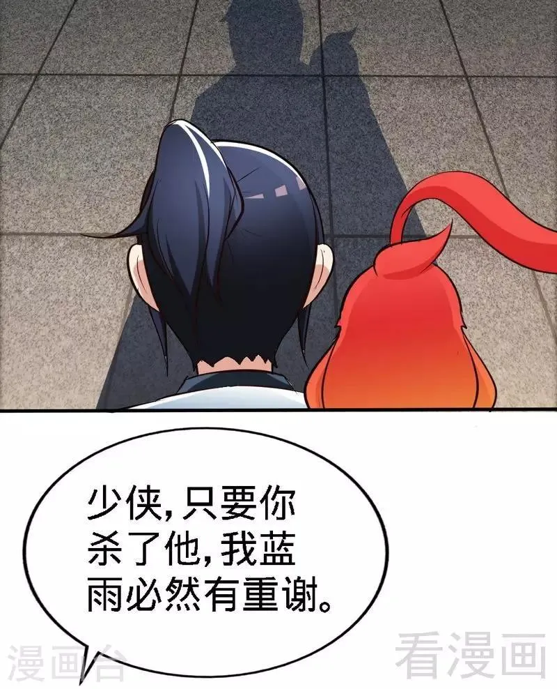 第104话 神殿出世 第29页