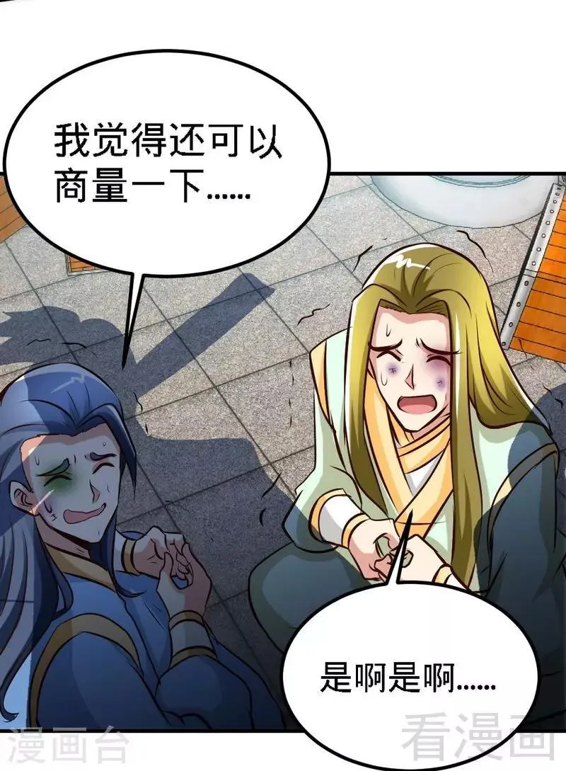 第104话 神殿出世 第36页