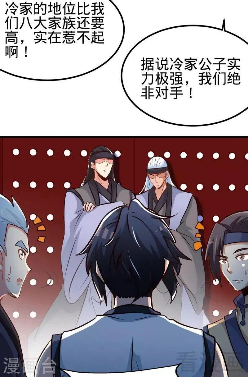 第106话 大打出手 第4页