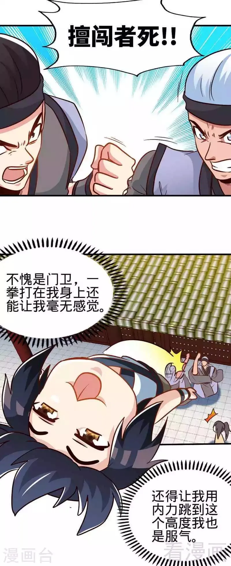 第106话 大打出手 第6页