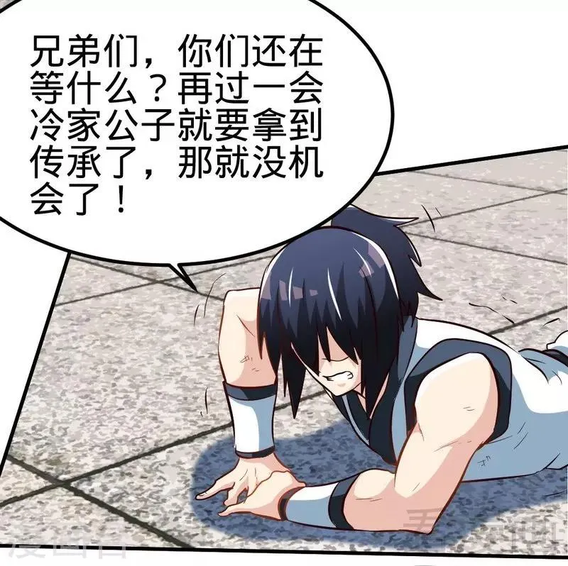 第106话 大打出手 第8页