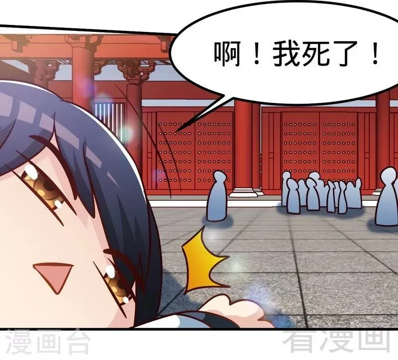 第106话 大打出手 第9页