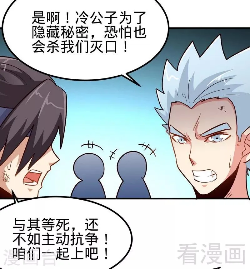 第106话 大打出手 第10页