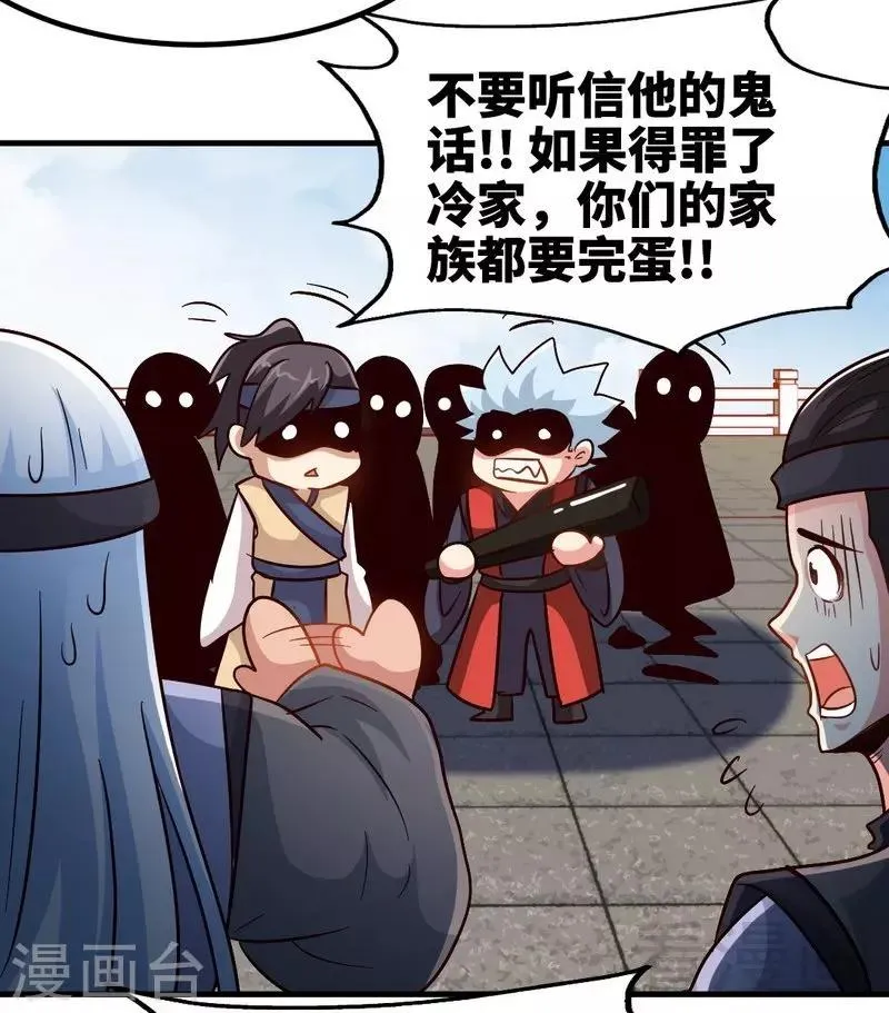 第106话 大打出手 第11页