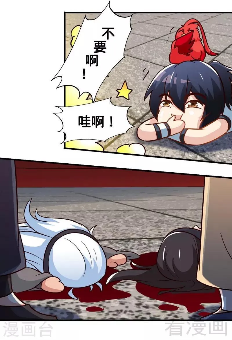第106话 大打出手 第13页