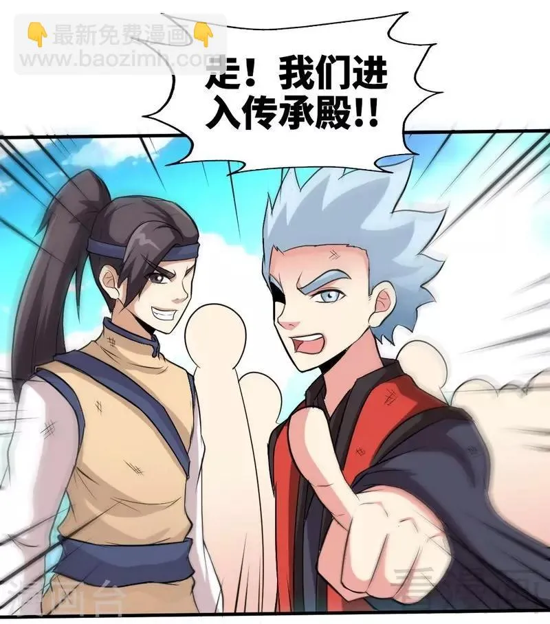 第106话 大打出手 第14页