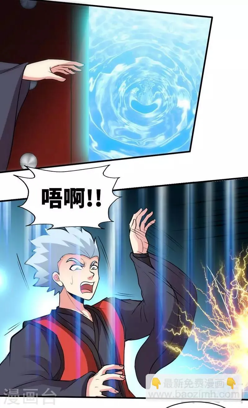 第106话 大打出手 第16页