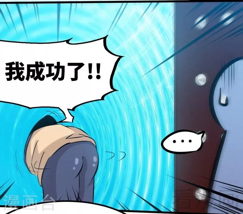 第106话 大打出手 第19页