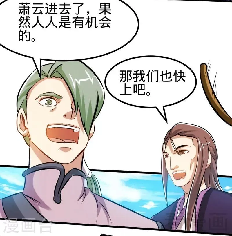 第106话 大打出手 第20页