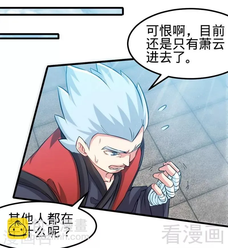 第106话 大打出手 第23页