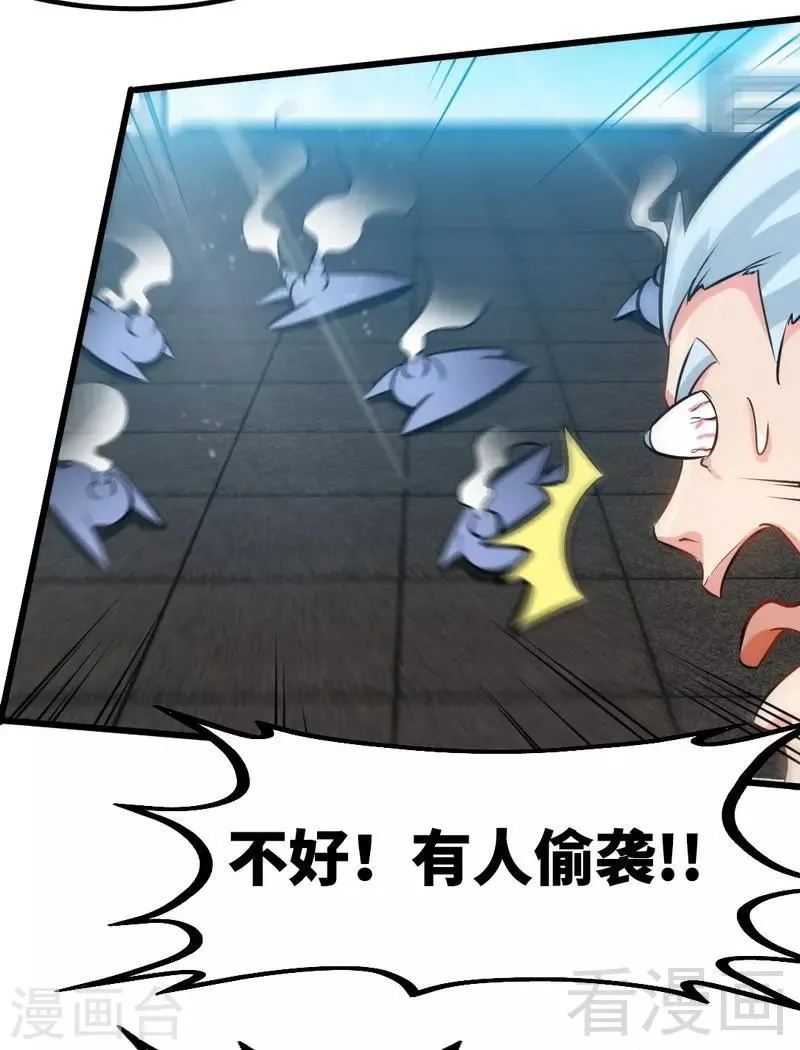 第106话 大打出手 第24页