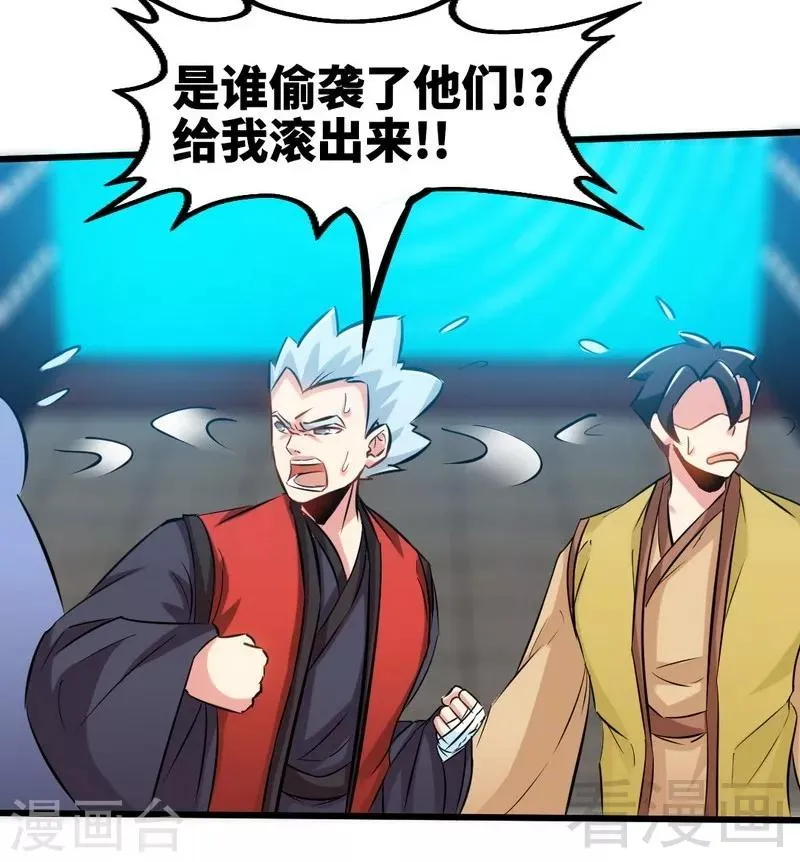 第106话 大打出手 第25页