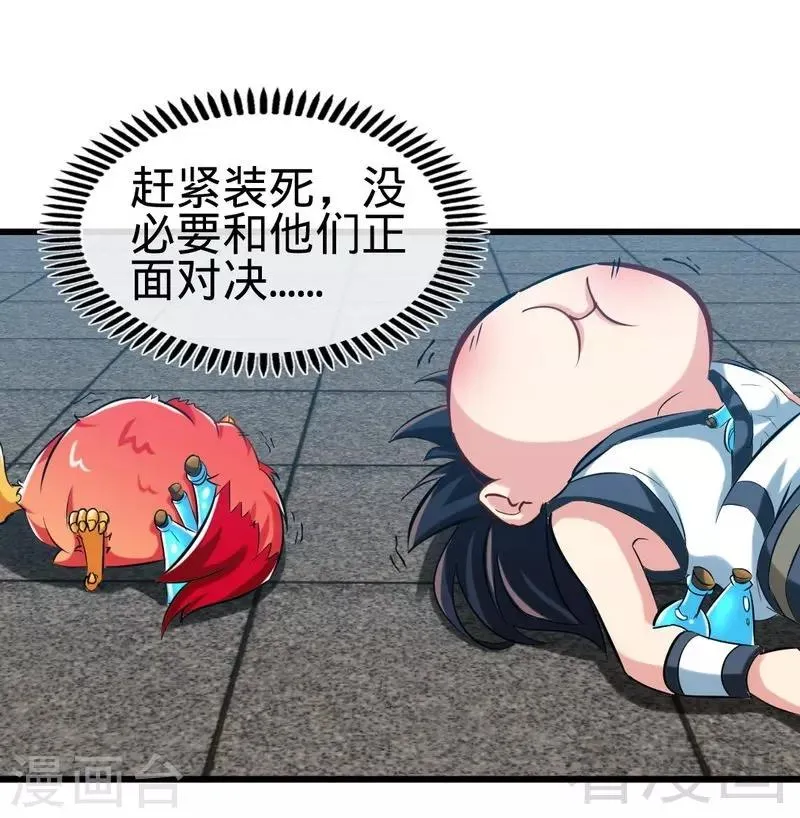 第106话 大打出手 第26页