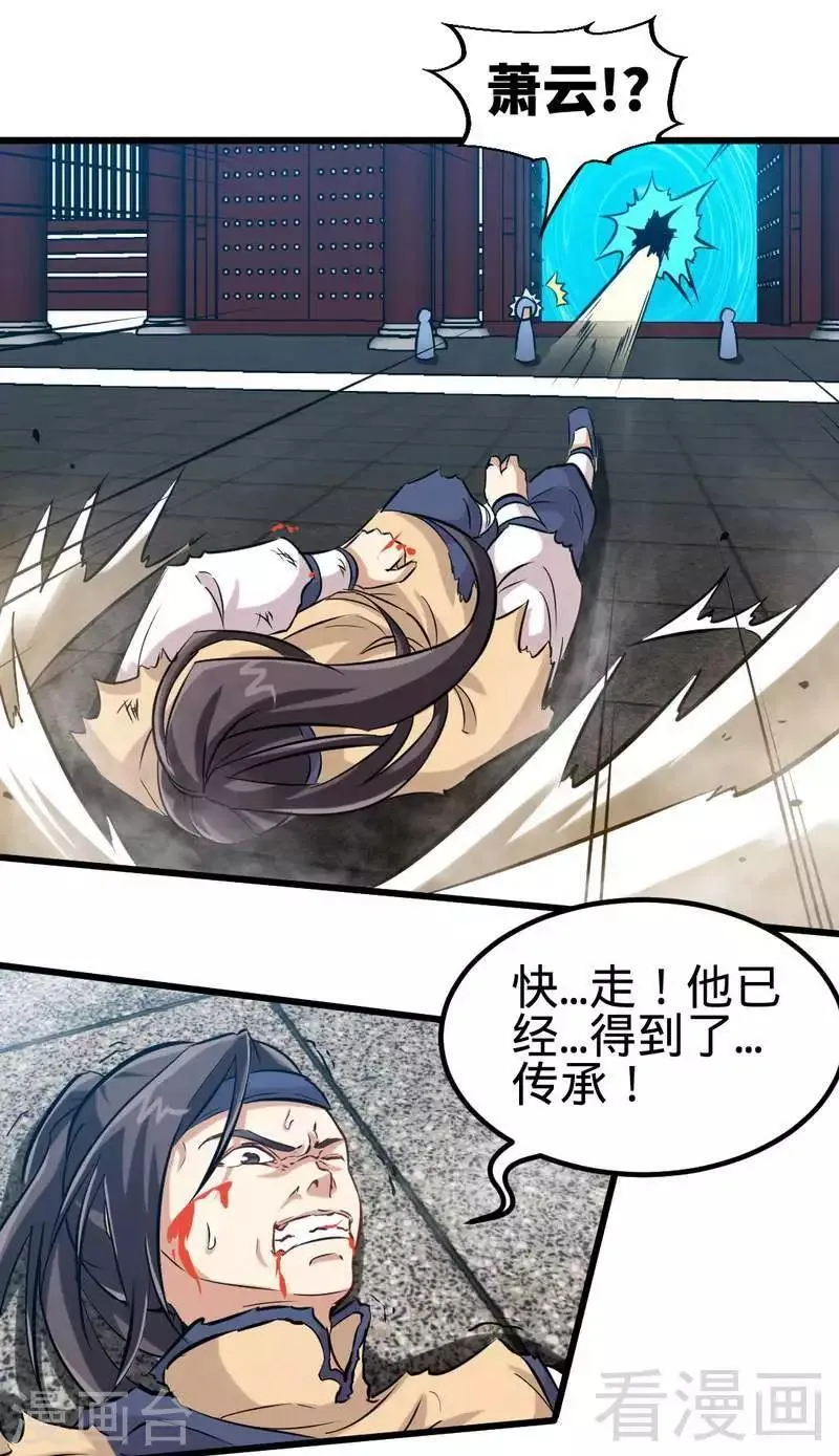 第106话 大打出手 第28页