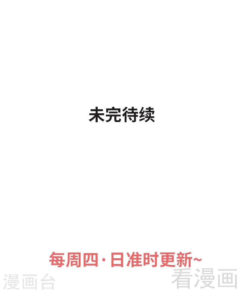 第106话 大打出手 第30页