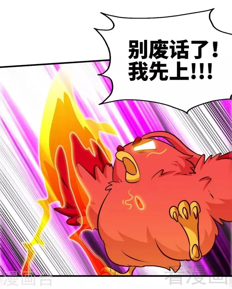 第105话 九重石 第3页