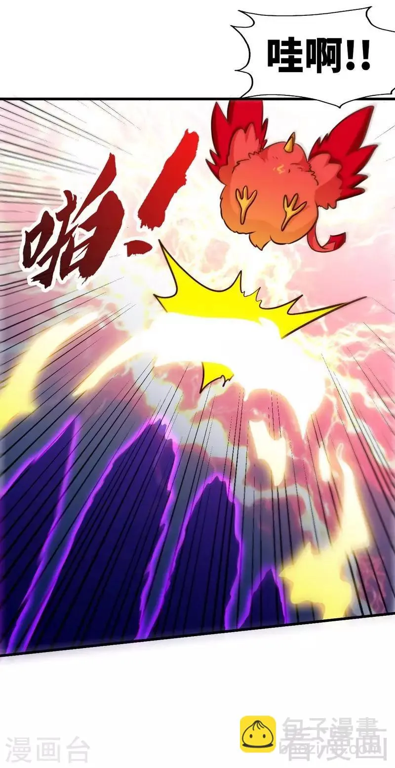 第105话 九重石 第5页