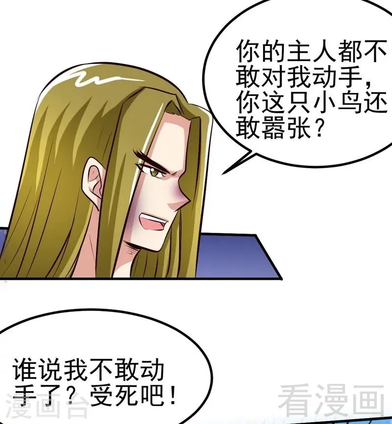第105话 九重石 第6页
