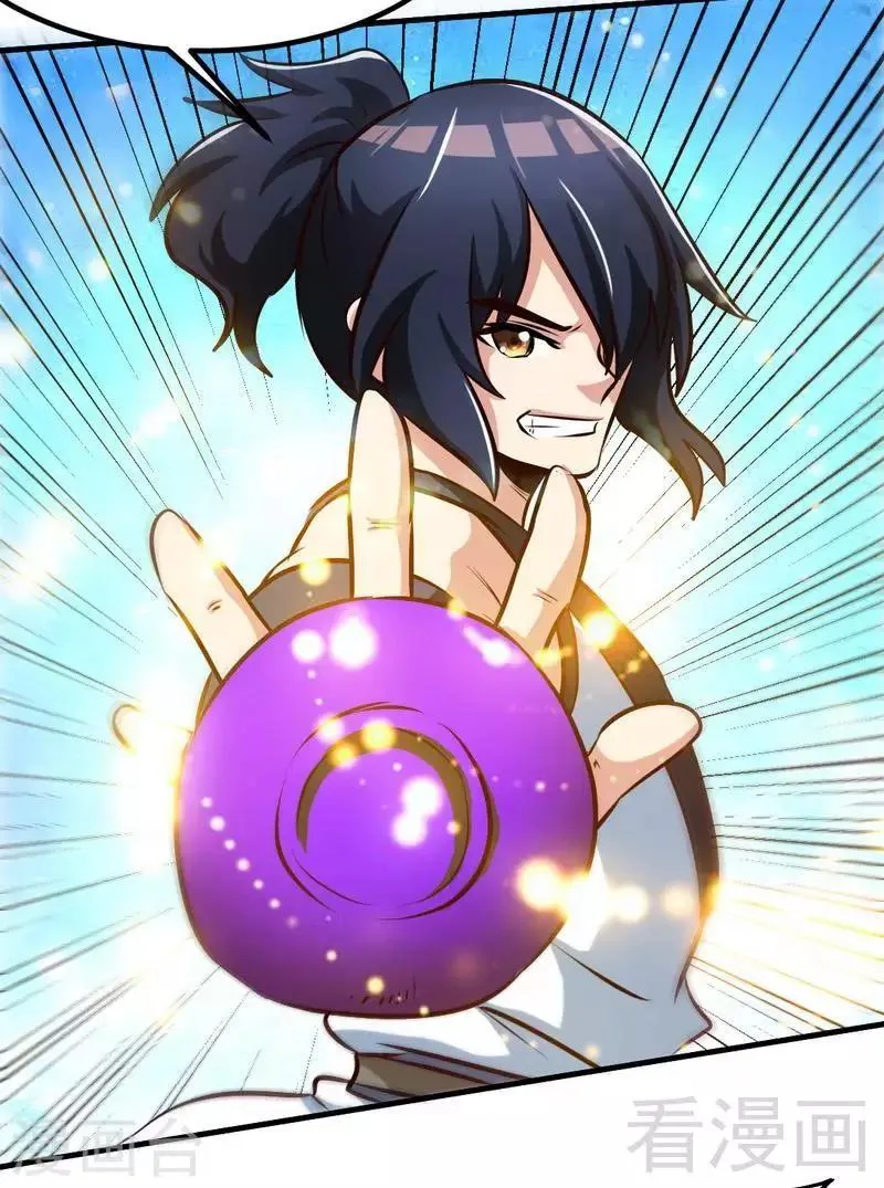 第105话 九重石 第7页