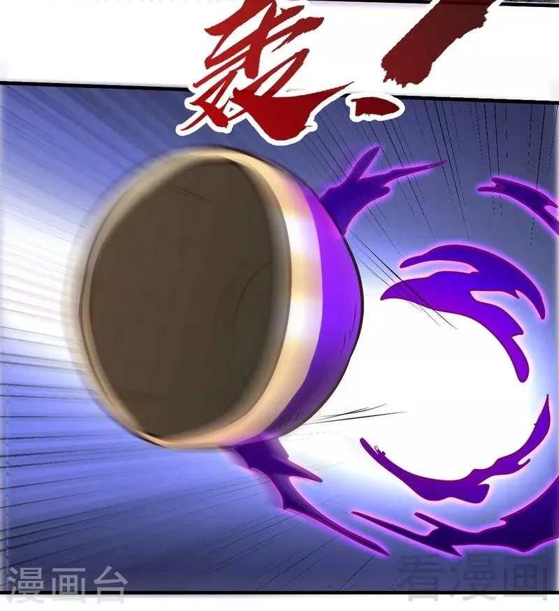 第105话 九重石 第9页