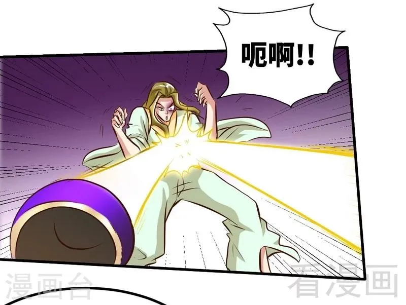 第105话 九重石 第10页