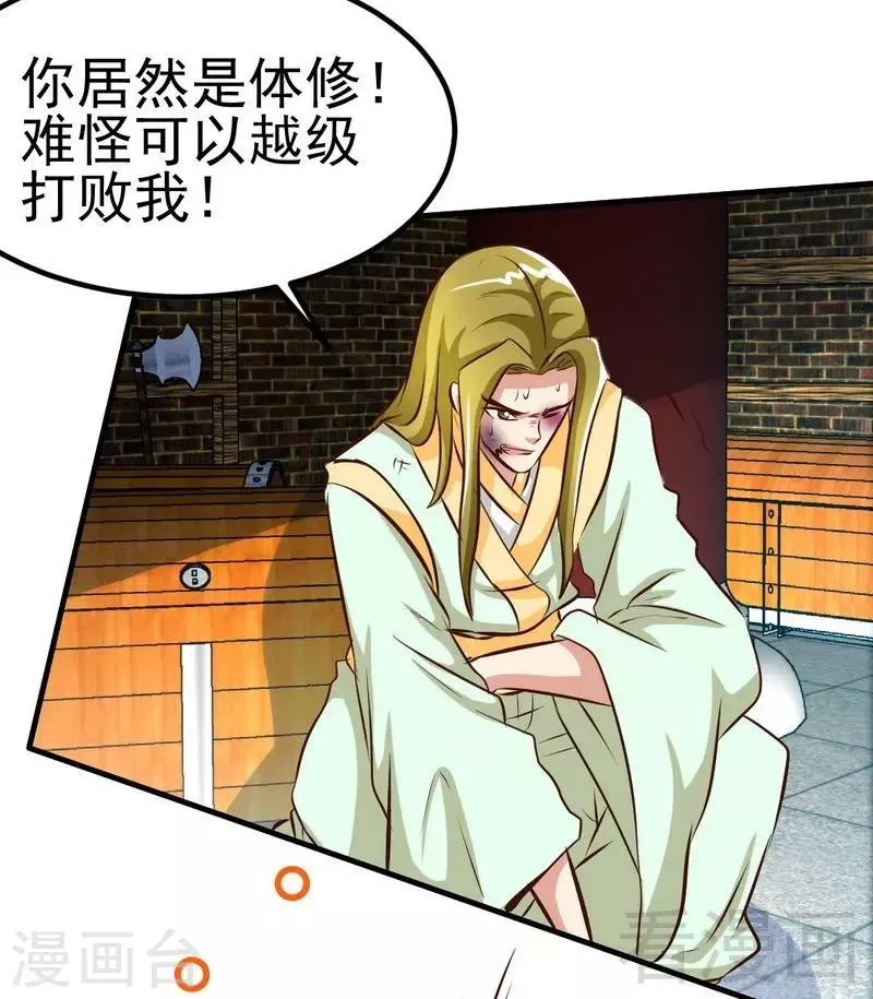 第105话 九重石 第11页