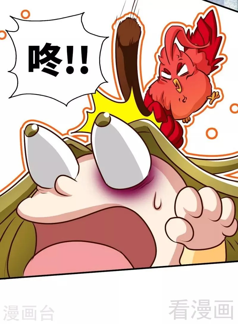 第105话 九重石 第12页