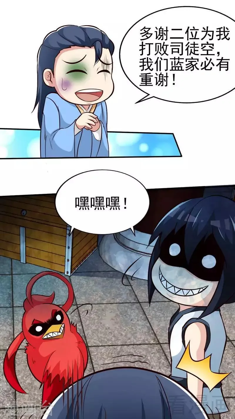 第105话 九重石 第14页