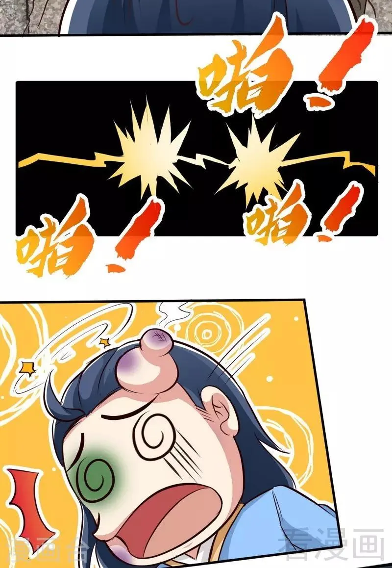 第105话 九重石 第15页