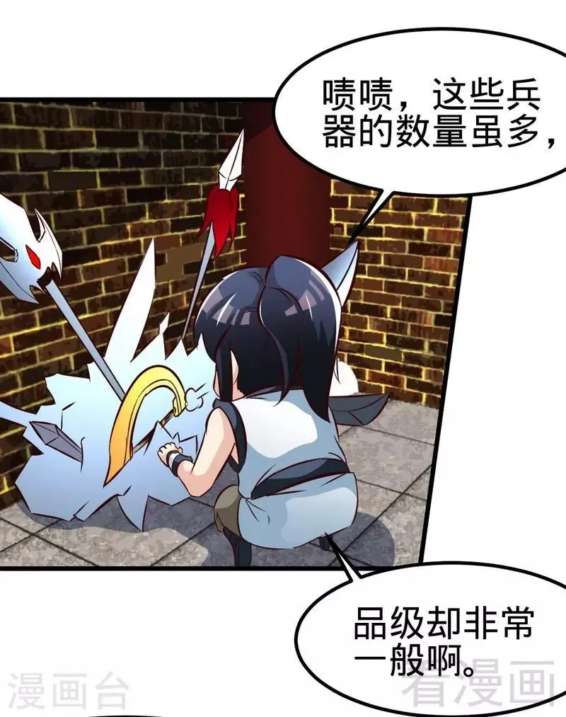 第105话 九重石 第17页