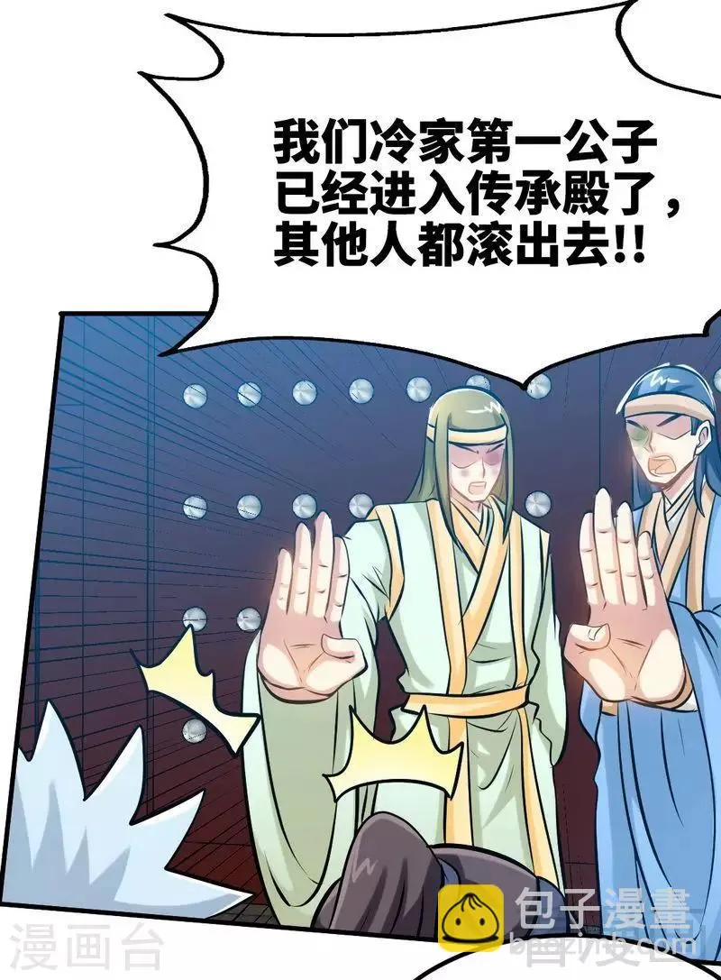 第105话 九重石 第27页