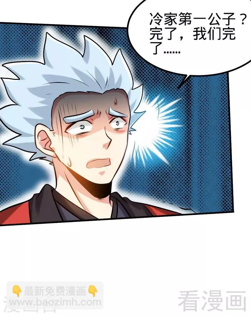 第105话 九重石 第28页