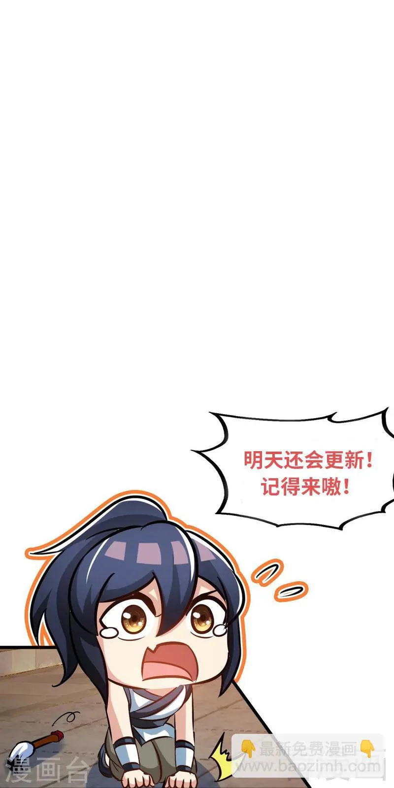 第105话 九重石 第29页