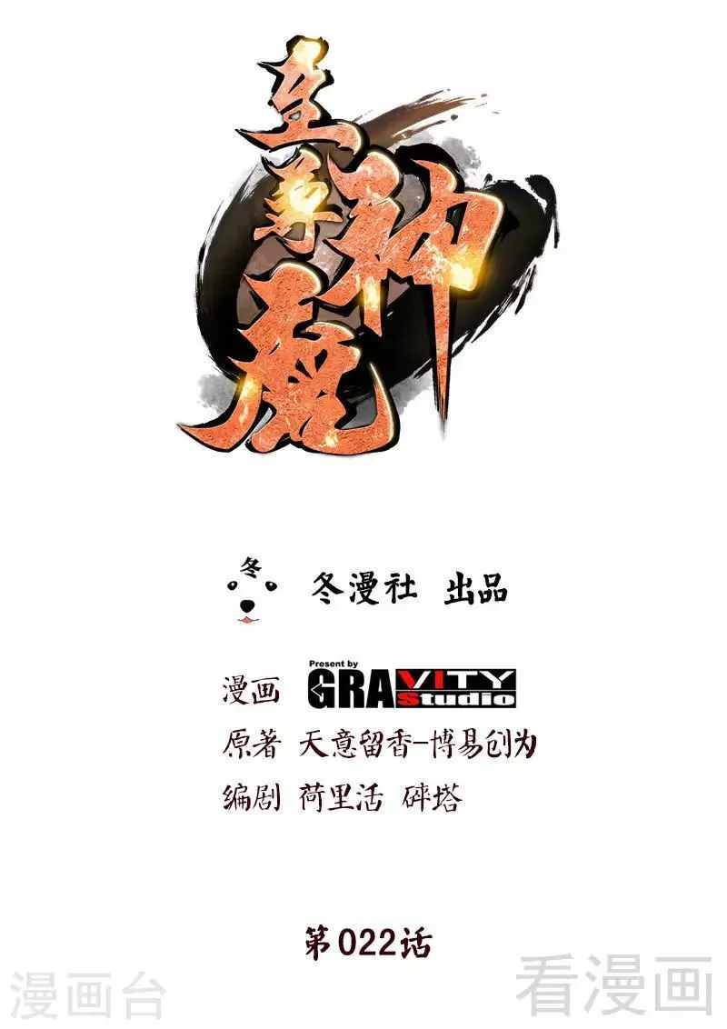 第107话 冷家第一公子 第1页