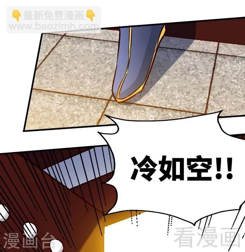 第107话 冷家第一公子 第3页