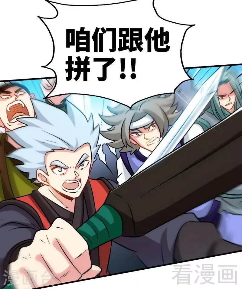 第107话 冷家第一公子 第9页