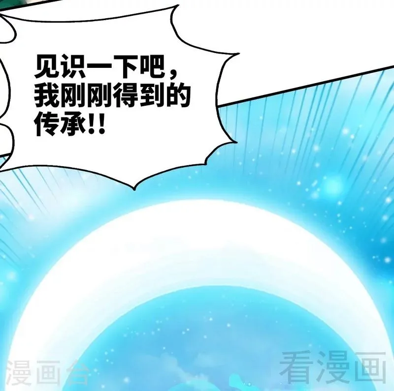 第107话 冷家第一公子 第10页