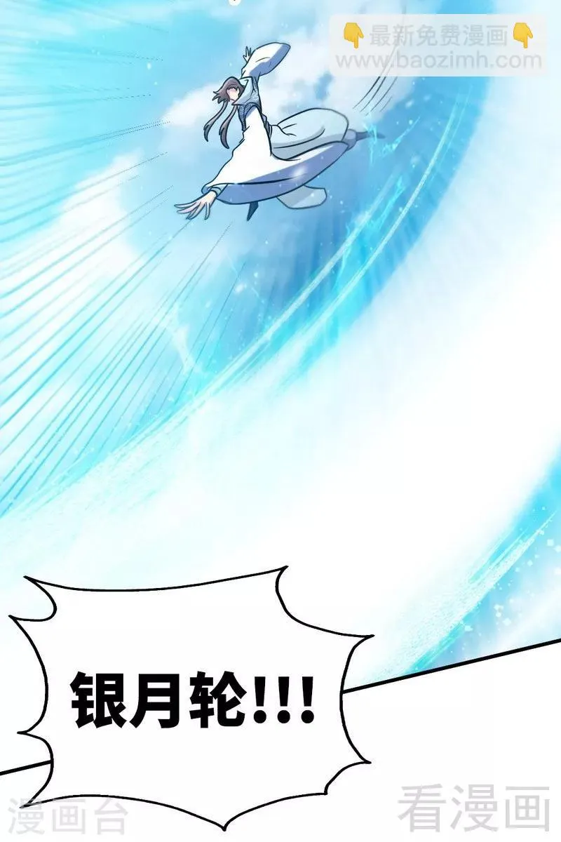 第107话 冷家第一公子 第12页
