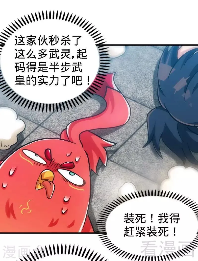 第107话 冷家第一公子 第16页