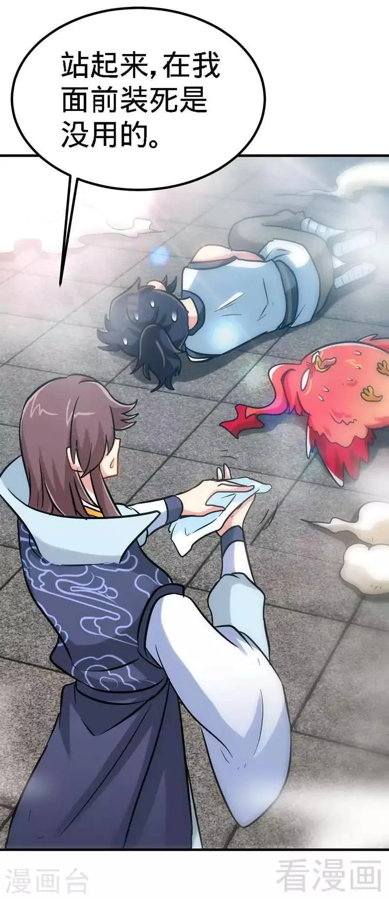 第107话 冷家第一公子 第18页