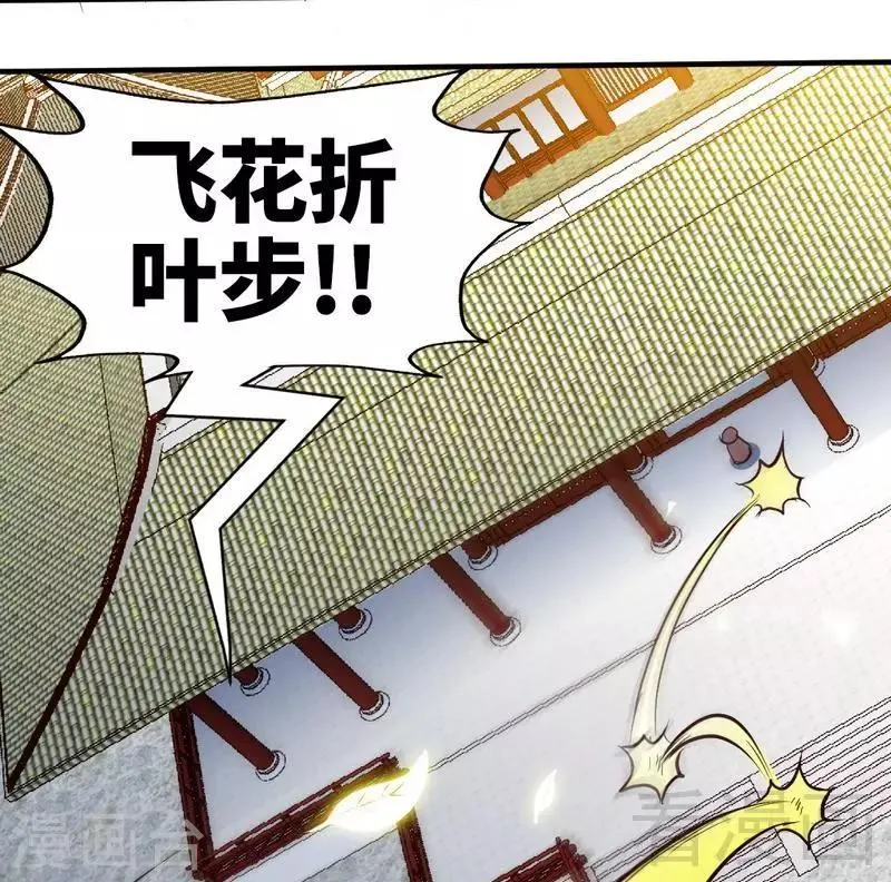 第107话 冷家第一公子 第20页