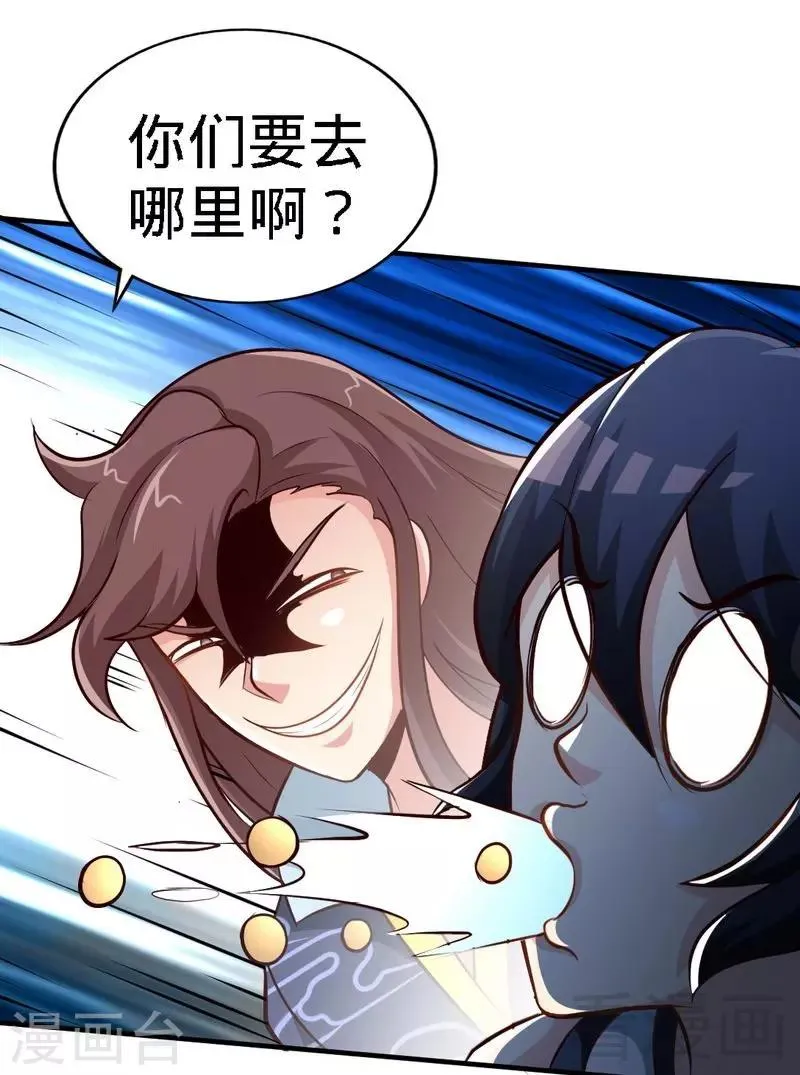 第107话 冷家第一公子 第23页