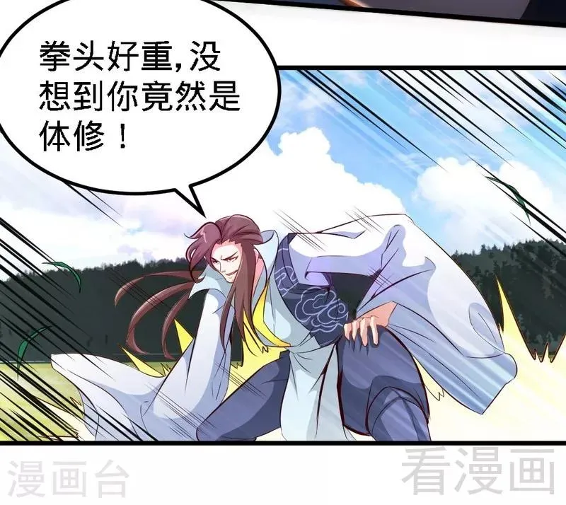 第107话 冷家第一公子 第28页