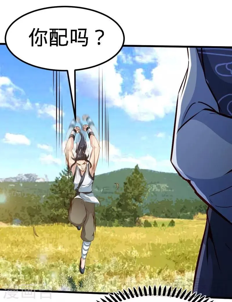 第107话 冷家第一公子 第30页
