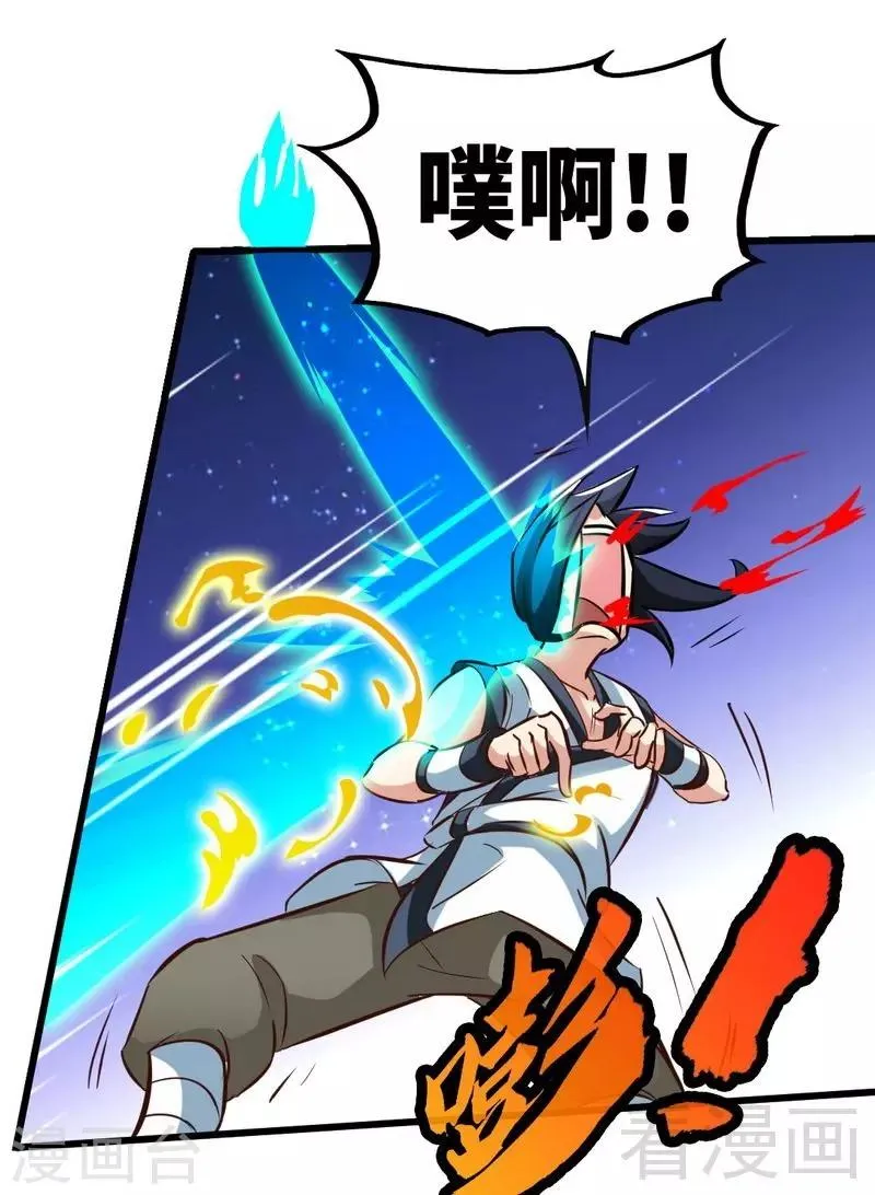 第107话 冷家第一公子 第35页