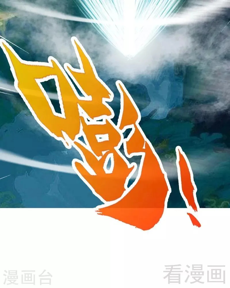 第108话 全面压制 第20页