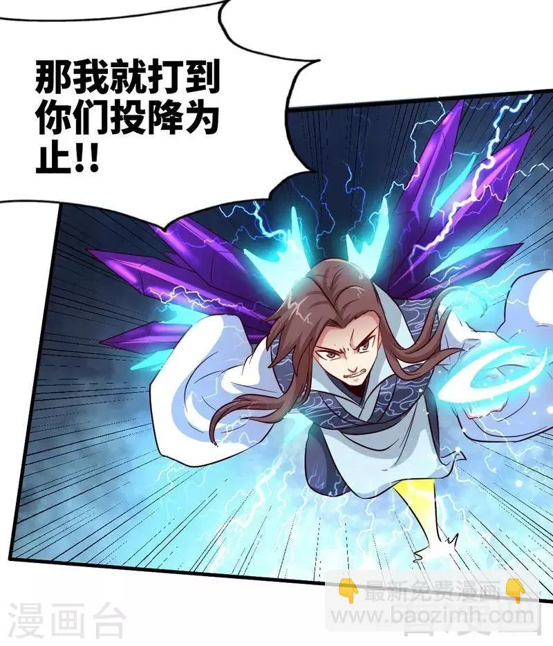 第108话 全面压制 第23页