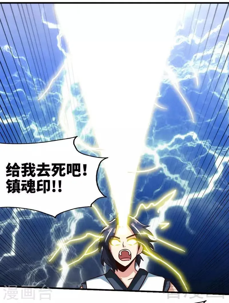 第108话 全面压制 第25页