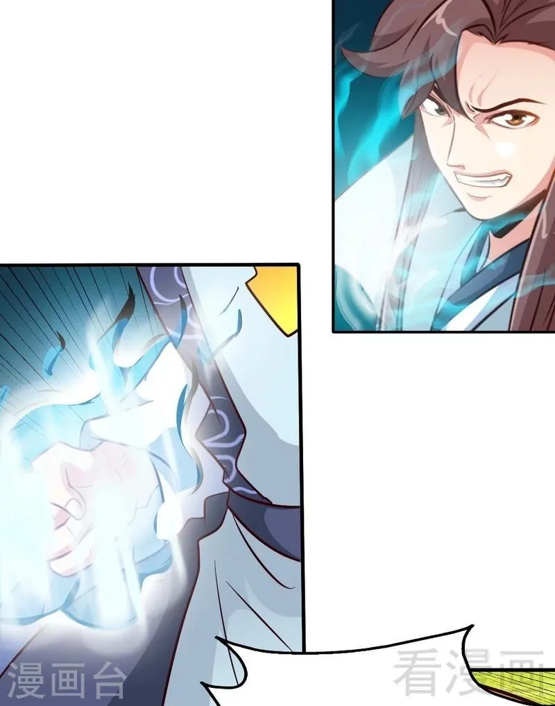 第109话 临阵突破 第2页