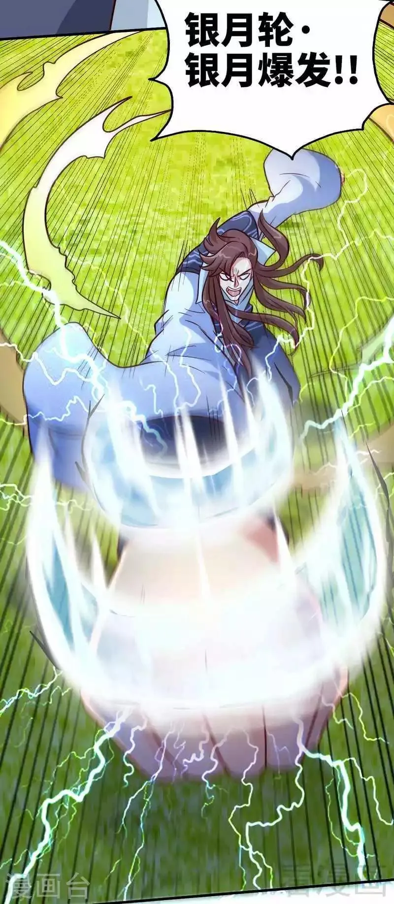 第109话 临阵突破 第3页